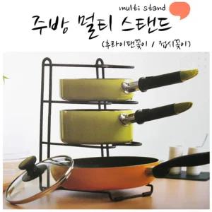 국산 후라이팬 정리대/선반 스텐 수납 후라이판 뚜겅 꽂이 조리 뚜껑 냄비 정리함 원형 걸이 정리