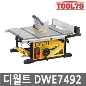 디월트 DWE7492 유선 테이블쏘 250mm 테이블톱 톱날 포함 2000W 절단기 목공