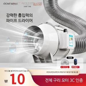 가정용 무소음 덕트 환풍기 주방 화장실 배기팬 강력한 환기 소형 자동개폐 환풍기 저소음 배풍기 효율적인 공기 순환