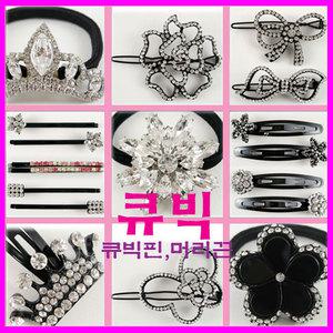 다양한 큐빅핀/스톤/머리핀/포인트/실핀
