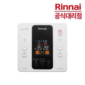 린나이 실내온도조절기 WF-S6000 스마트 와이파이 가스보일러