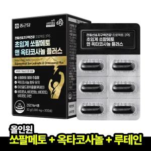 [본사직영] 종근당 전립선 지구력 건강프로젝트365 초임계 쏘팔메토 옥타코사놀 루테인 1000mgx30캡슐 1박스
