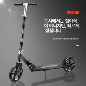 에리꼬 성인용킥보드 접이식 스쿠터 스스쿠터 성인킥보드 킥보드성인 엔진킥보드