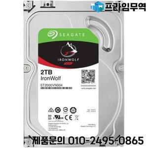씨게이트 아이언울프 NAS 내부 5900RPM 3.5 인치 ST2000VN004 2TB
