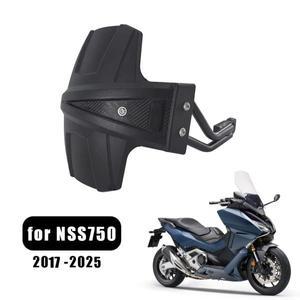 혼다 Forza750 오토바이 리어 펜더 커버 머드 가드 스플래시 보호 휠 허거 750 2017-2025