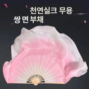 무용부채 한국무용 부채춤  너슬 쥘부채 미술재료 무지개