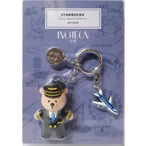 스타벅스 안녕 인천 베어리스타 키체인