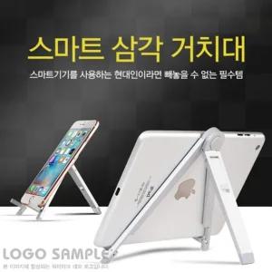 스마트거치대독서대 북받침대 학생용품 공부스탠드 미니 책받침대 아이패드 받침 학생용 학원 도서관