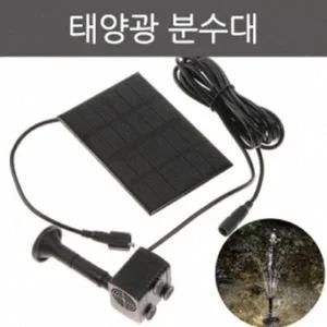 [셀러허브]마당 연못 설치 방수 태양광충전 분수대 A00865 (S31271252)