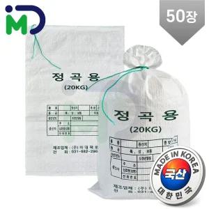국산 마대 정곡용 20kg 50장 자루 포대 정미소 쌀마대 곡식 벼 재활용 분리수거 공사장마대 고추마대