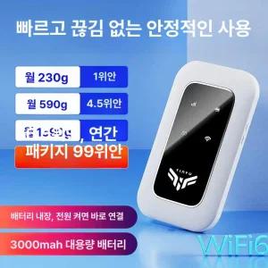 유무선공유기/휴대용 WIFI 이동식 공유기 노트북 에그 휴대용라우터 유심 영구 모뎀 차량용
