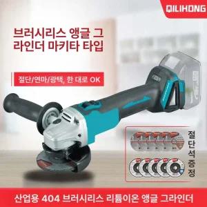 5인치그라인더 7인치그라인더 Helppro 그라인더 그라인딩 마술만조 집진커버 결합 그라인