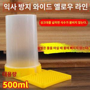 양봉 급수기 설탕물 모이통 시럽 벌 먹이 꿀물공급기