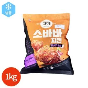 CJ 고메 소바바 마쏘킥 순살 치킨 1kg