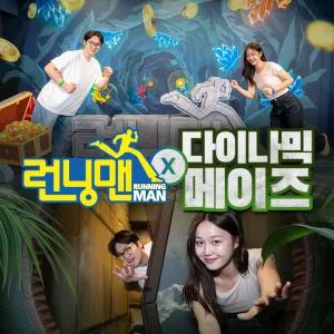 (당일사용가능)인사동 런닝맨&다이나믹메이즈 실내 액티비티/데이트코스 (~26/02/28)