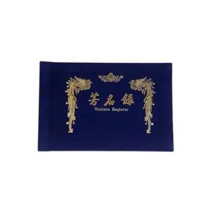 희망화일 무선방명록기록책 대형노트 B4대형방명록 우단 B4