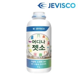 제비스코 어디나 젯소 1.0L 벽지페인트프라이머 용프 고급 제소 제프 페인트용 지용