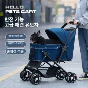 대형견 트레일러 개모차 반려견 노령견 산책 중형견