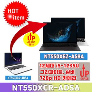 Ck 삼성 노트북 플러스 NT550XCR-AD5A 11세대 CPU 무상 업그레이드 행사 중!!!