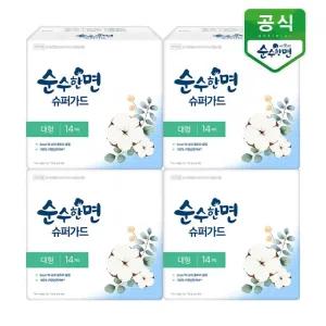 순수한면 생리대 슈퍼가드 대형 14P x 4팩