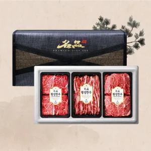 횡성한우 명품구이 세트 7호 / 1kg 1등급 꽃등심+갈비살+살치살