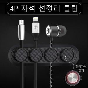 [ME6K69Q5_52C0]선정리 케이블 홀더 자동차 충전기선정리