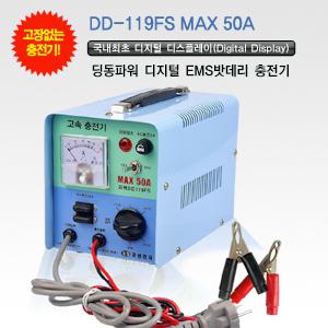 딩동파워 은성 자동수동 밧데리 충전기/자동차 충전기