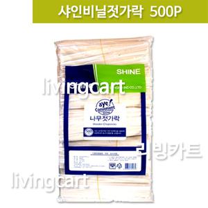 일회용 나무젓가락(비닐) 500개-포장젓가락/위생목저