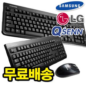 [우체국택배]인기 유선 키보드/고감도/게이밍/저소음/PS2/USB/현대/삼성/LG/큐센/PC방