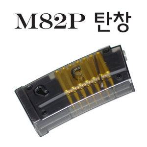 더블이글 M82P 탄창 바이포드 비비탄총 전동건 스나이퍼건 성인용비비탄총 가스건 서바이벌 스코프