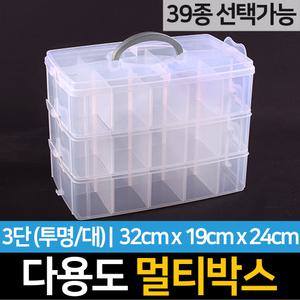 멀티박스 다용도 부품 비즈부자재 정리함 수납케이스 태클박스 3단투명(대)
