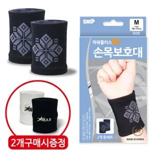 파워플러스 손목보호대  국내제작 아대 밴드 건초염 엄지 임산부 통증 약국 의료용
