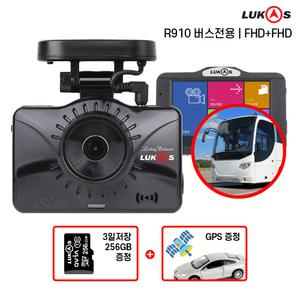 루카스블랙박스 R910 256G 2채널 FHD/FHD 선명한 화질 ADAS