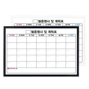 일반 월중행사표A 달력형 850X1200mm 달력칠판 화이트보드 보드판 제작 대형 소형