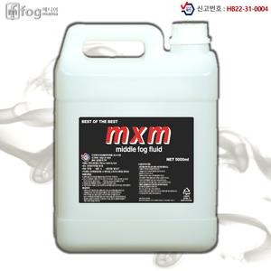 MXM 공연용 Middle 포그액 스모그액 포그머신 연무용액 무대공연조명연출 안개연기효과 특수효과기전용액