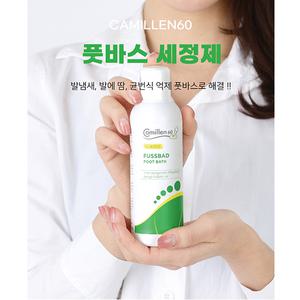 CA-23 독일 카밀렌60 풋바쓰 (발샴푸,발세정제,발냄새제거) 200ml