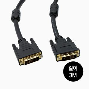 DVI to DVI-D 듀얼 케이블 3M ML-DDD030