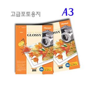 한솔 A3 210g 잉크젯포토용지/인화지 20매포장 HC3020G