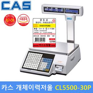 카스 라벨프린터 전자저울 CL5500-30P (MAX : 30kg / 5g) 개체이력관리 - 정육점 - 정육식당 - 육가공공장등 - (상품데이터 입력무료)