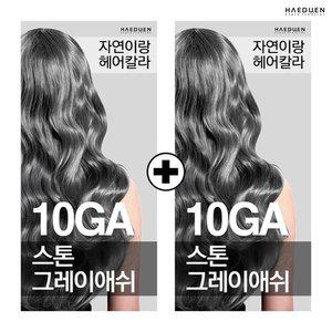 [1+1]자연이랑 헤어컬러 염색약 스톤그레이 애쉬 10GA