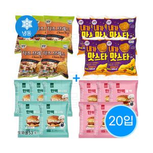냉동햄버거 매점빵 4종혼합 5개씩(20봉입) 내가맛스타 치즈브레드 마시따 불벅 또와몰53