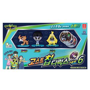 신비아파트 고스트칩 디럭스 세트6 피규어 장난감