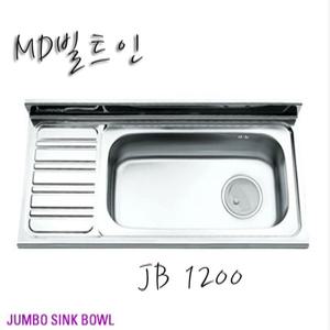 거북표싱크/JB1200/거북표씽크/싱크볼/씽크볼/점보싱크볼/스텐인레스싱크대상판/스텐씽크대상판/배수구포함