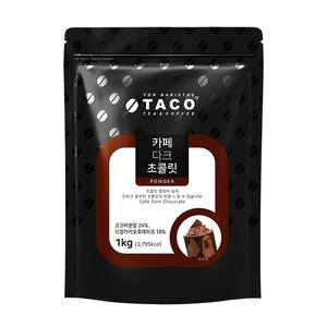 타코 카페 다크초콜렛 파우더 1kg