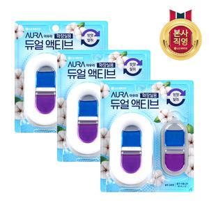 아우라 듀얼액티브 방향제 클린 코튼향 6ML*3입