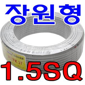 일월조명/장원형/VCTFK/1.5SQ/70M/국산/전선/장원전선