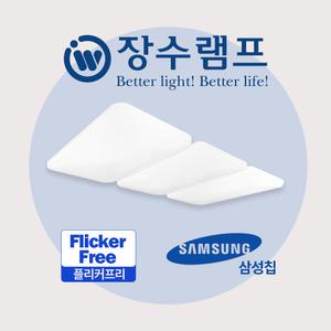 장수램프 LED 퓨어 거실등 150W LED등 거실조명 전등