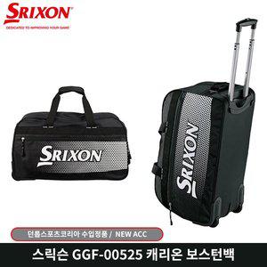 [스릭슨] 캐리온 보스턴백 캐리어형 GGF-00525 던롭스포츠코리아