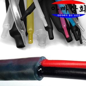 본드수축튜브 3:1 전선 절연 보호 방수 수축관 배선연결 본딩 케이블 튜브