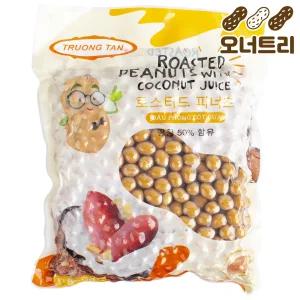 트롱탄 로스티드피너츠 800g 코코넛땅콩 베트남 월남 땅콩 스낵